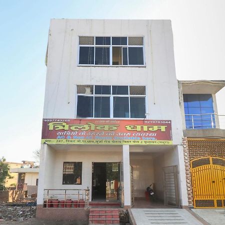 Oyo 69378 Trilok Dham Vrindavan Bagian luar foto