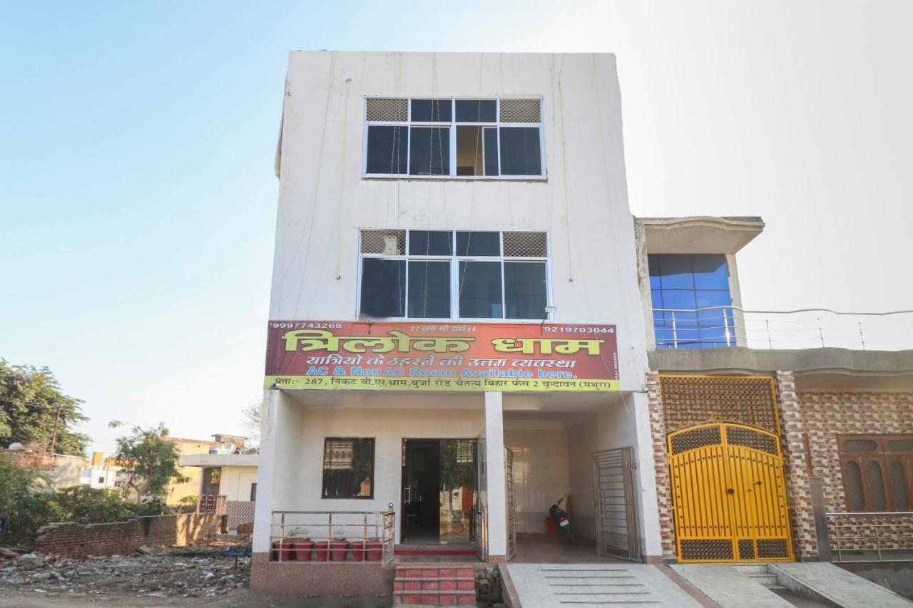 Oyo 69378 Trilok Dham Vrindavan Bagian luar foto